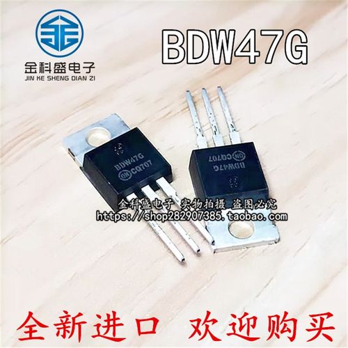 BDW47G  100V PNP达林顿三极管 全新原装进口ON TO-220 可直拍