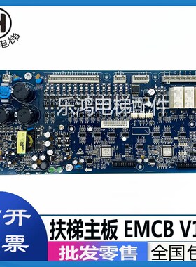 奥的斯电梯配件/扶梯主板EMCB V1.0 E302598/原装现货出售/实拍图