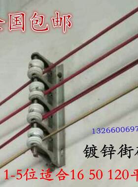 街码电线架1-4位电线支架电线瓷瓶支架绝缘子外墙固定架线支架