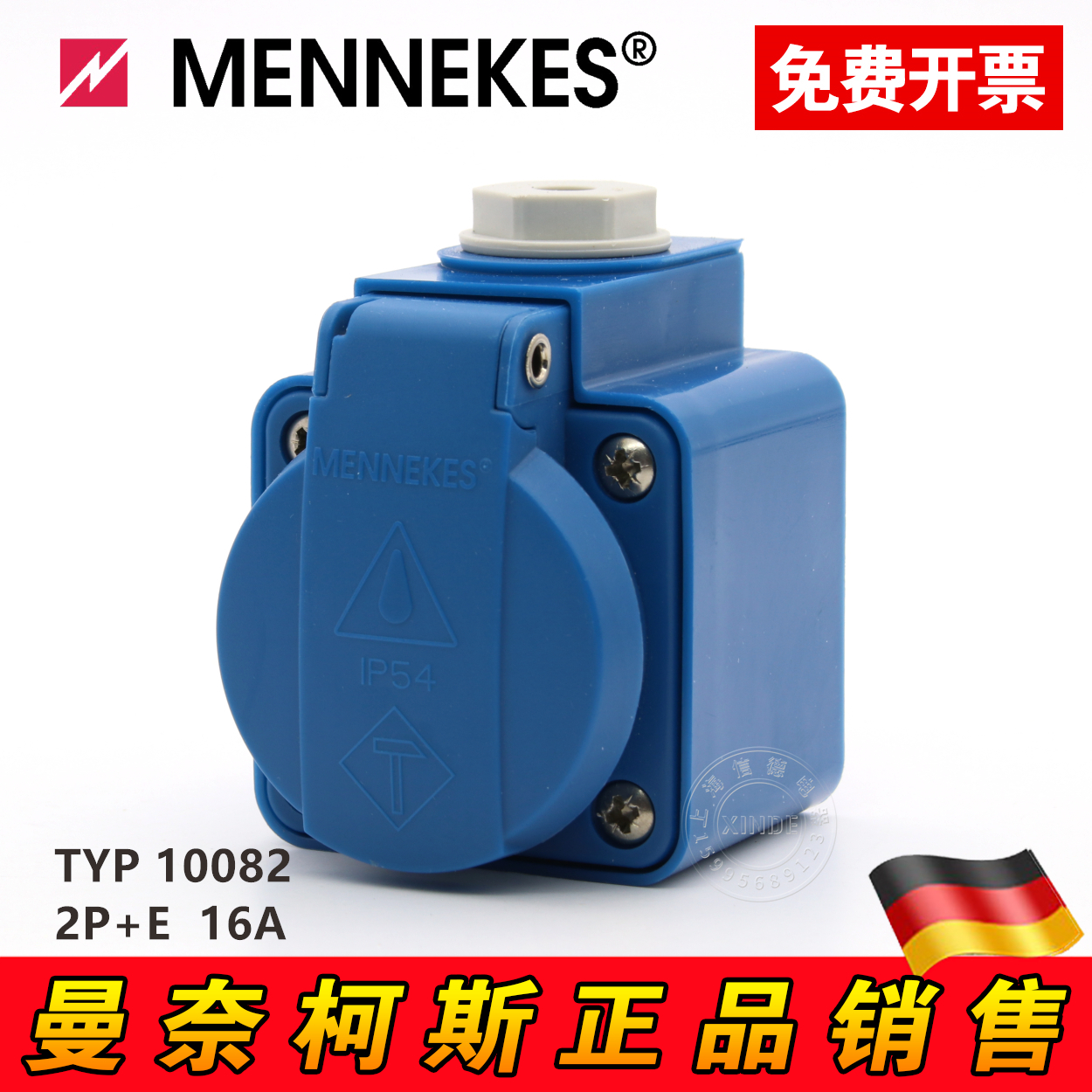 曼奈柯斯MENNEKES SCHUKO附加插座 TYP 10082 IP44 230V 16A 2P+E