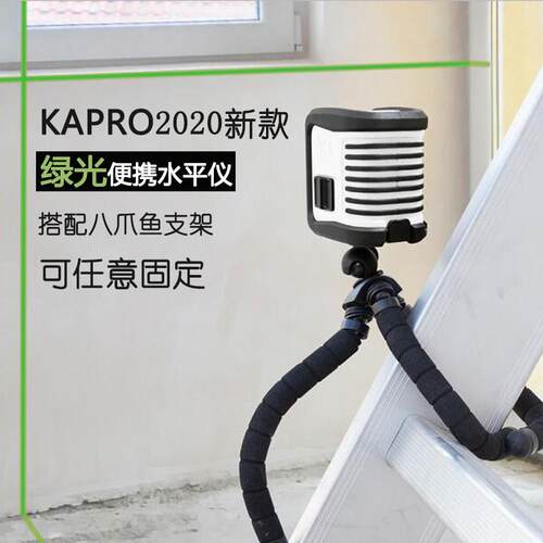 kapro开普路激光水平仪新
