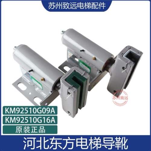 适用于通力电梯滑动导靴