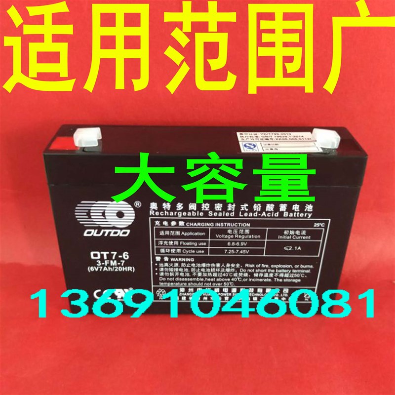 6V7AH童车专用蓄电池充电电子秤电动儿童玩具摩托车汽车正品电瓶