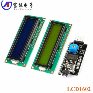 蓝屏 黄绿屏 1602A兰屏 液晶萤幕 蓝色 5V白字体 带背光LCD1602