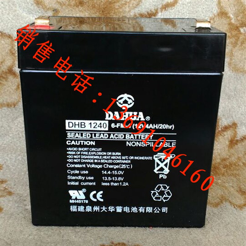 原装大华蓄电池DHB1240现货 DAHUA电池12V4.0Ah/20HR滑板车电池