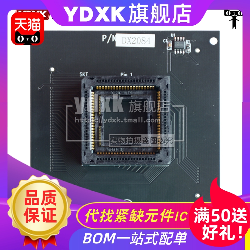 天猫 DX2084西尔特适配器SUPERPRO/6100N专用CX2084烧录座PLCC84