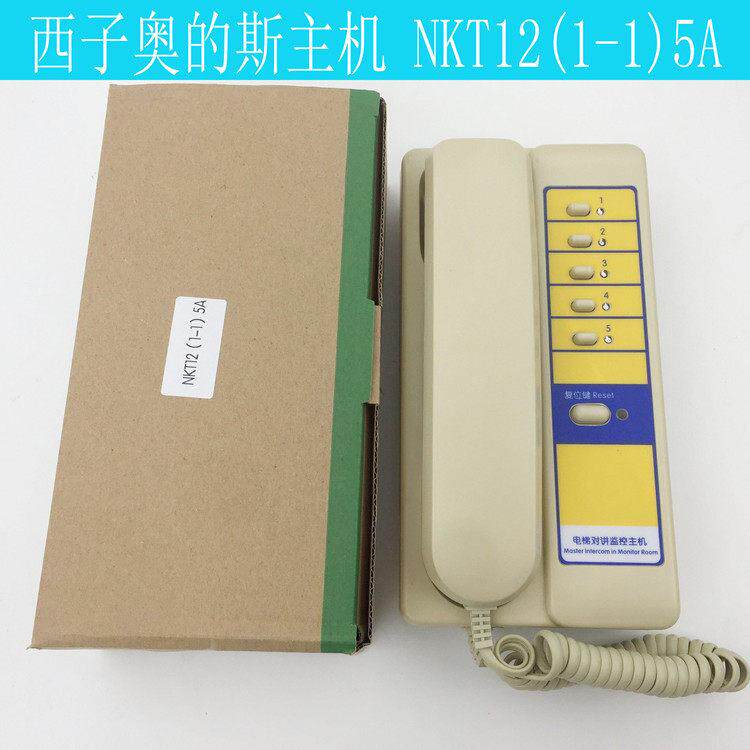 西子奥的斯电梯对讲主机机房值班室5局NKT12(1-1)5A XAA25302P7