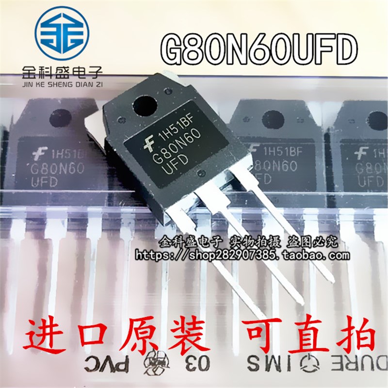 全新特价 G80N60UFD超声波电焊机常用功率管IGBT管三极管80A600V