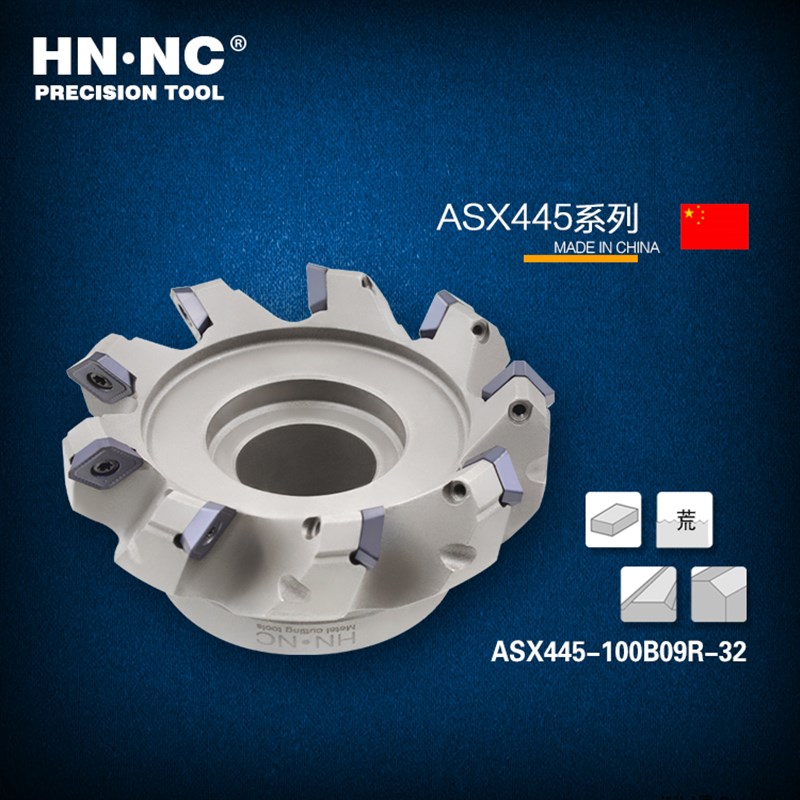 海纳ASX445R-50/63/80/100硬质合金可转位45度平面铣刀盘数控刀具