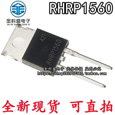 RHRP1560 全新现货 TO-220-2 MUR1560 超快恢复二极管