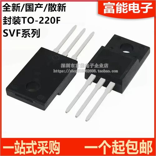 全新SVF10N65F 12N60 12N65 13N50 14N60 18N60 20N50 20N60 F