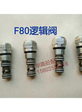 泵浦车配件   F80逻辑阀 DPS2-10-P-F-0-80