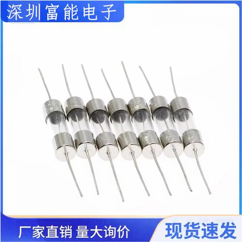 快断慢断5*20MM带引脚带针玻璃保险管丝保险管250V1A2A3A5A10A15A
