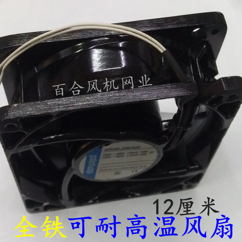 4650N-465风机 4656N 12038 4寸AC220V耐高温散热风扇ebmpapst