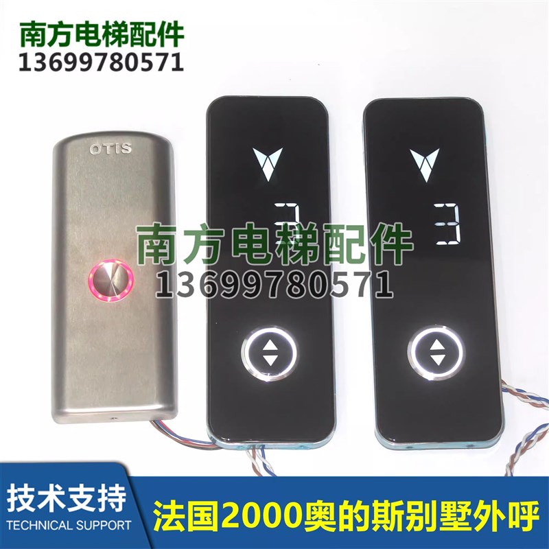 奥的斯GEN2-V别墅电梯带显示HBB外呼面板召唤盒GAABA25005D1/2/E1