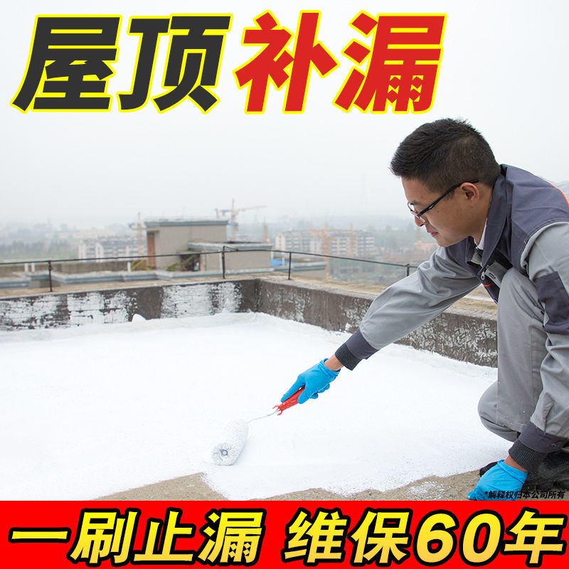 德国进口补漏王屋顶防水材料房顶漏水胶聚氨酯外墙防水涂料漆卫生