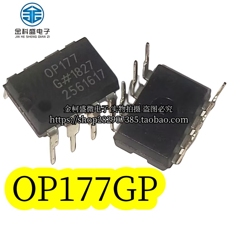OP177GPZ OP177GP DIP-8 放大器芯片 集成电路 现货供应 全新