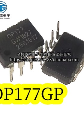 OP177GPZ OP177GP DIP-8 放大器芯片 集成电路 现货供应 全新
