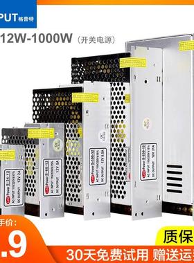 开关电源灯箱12VLED220V电源5A10A20A30A灯带12v变压器直流转灯条