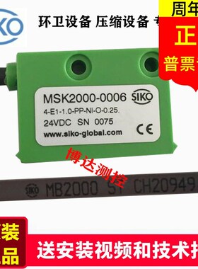 MSK2000-0006压缩垃圾车环保环卫设备磁栅尺读数头SIKO磁尺MB2000