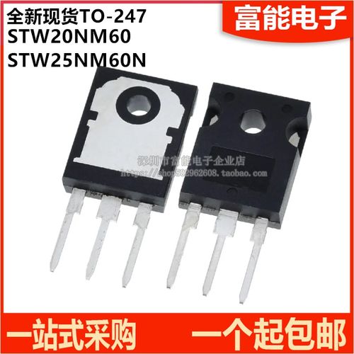MOS场效应管 W25NM60N STW25NM60N W20NM60 STW20NM60 TO-247