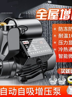 新款自吸泵家用220V全自动自来水增压泵加压泵静音水泵自吸抽水泵