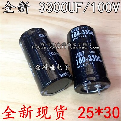 100V3300uf电解电容 3300uf100V 液晶电视专业电容100V3300 25*50
