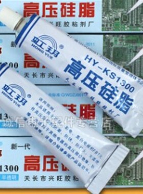 【KS1300高压硅脂】灭弧灵绝缘半透明不干不固化降高压硅脂
