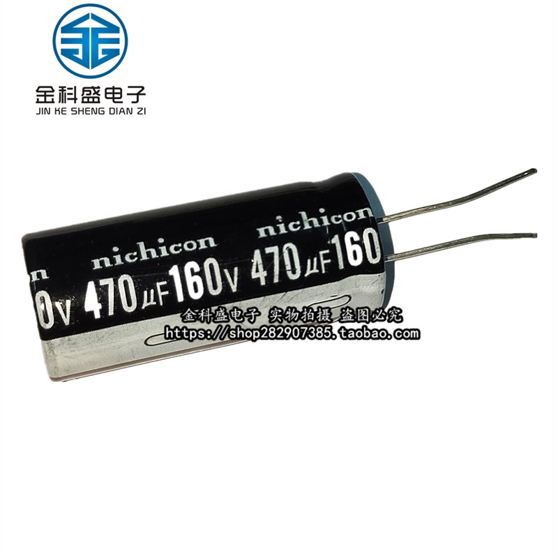 全新现货 插件电解电容 160V 470UF 18*35 长脚 高频低阻 可直拍