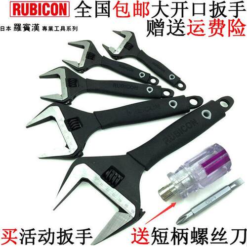 日本进口RUBICON罗宾汉V