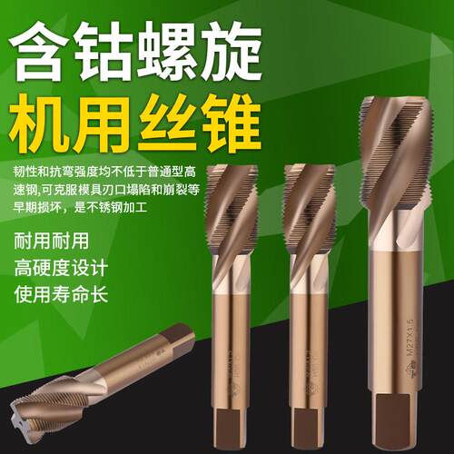 优质哈尔滨上量含钴M35螺