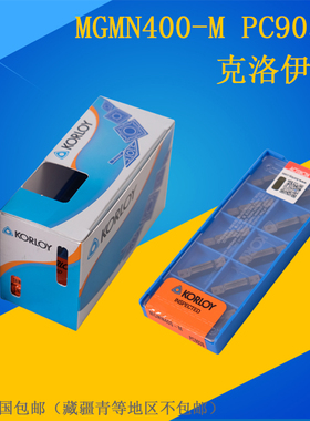KORLOY克洛伊MGMN400-M PC9030切槽刀片MGMN200-G PC9030 150/600