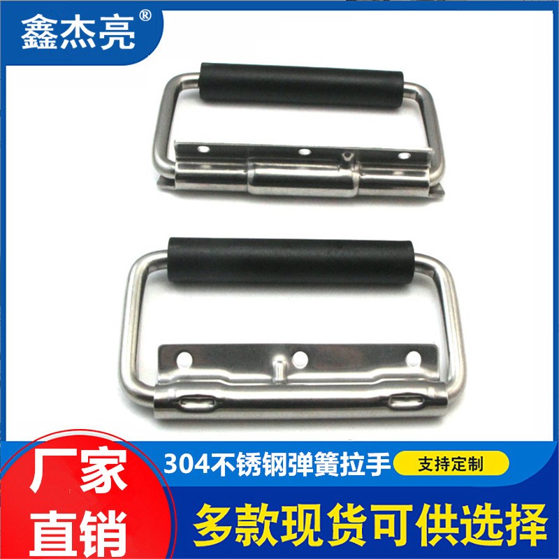 LS504-1不锈钢304拉手 带胶套带弹簧 明装折叠提手 XAE41/42柜门
