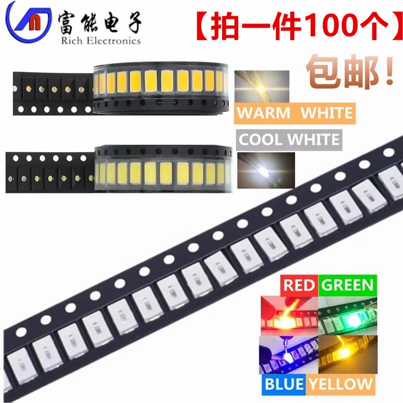SMD进口LED 5630 5730贴片灯珠 超高亮 暖白光绿红色冰蓝粉正白灯