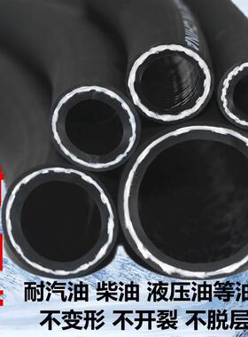 柴油软管橡胶管尼龙塑料出放16mm发电机管耐压编织柴油耐油寸汽车