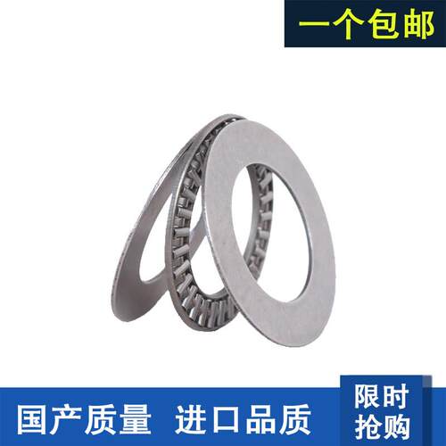 平面推力滚针轴承AXK6085