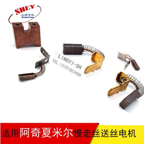 阿奇夏米尔慢走丝送丝电