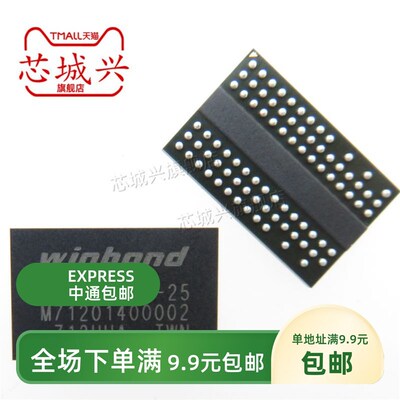 原装正品 贴片 W9751G6KB-25 WBGA-84 512Mbit RAM存储器芯片