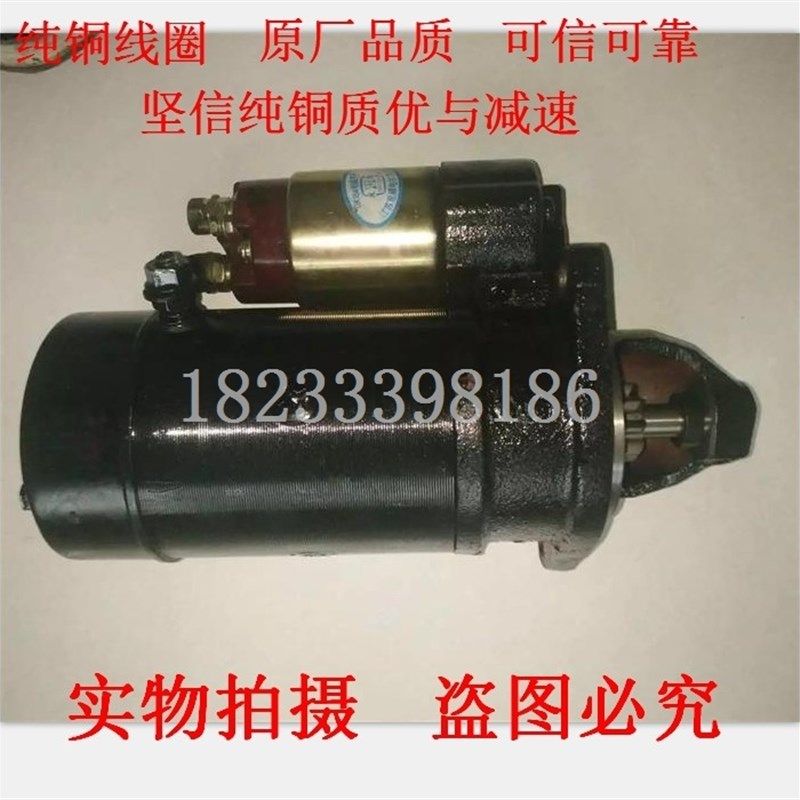 单缸水冷柴油机 常发R190 QD1293 12V 1.6KW 9齿 起动 马达 起动*