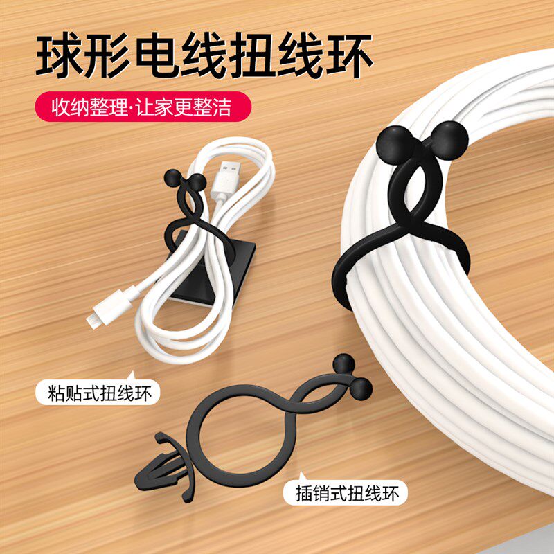 电线束线环球形扭线环飞机头理线夹pc板插销式固定卡扣收纳束线器