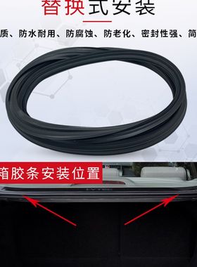 适用于雅阁飞度思迪锋范理念凌派CRV思域后备箱胶条尾箱盖密封条