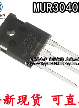 快恢复二极管MUR3040PT 30A 400V MUR3060PT MUR3020PT 全新