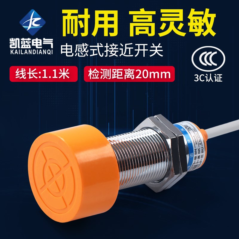 沪工电感式接近开关传感器 SC-3020A三线npn常开24v直流 M40 20mm