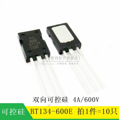 【MT】BT134-600E TO126 4A/600V 双向可控硅 BT134600E 10个4元