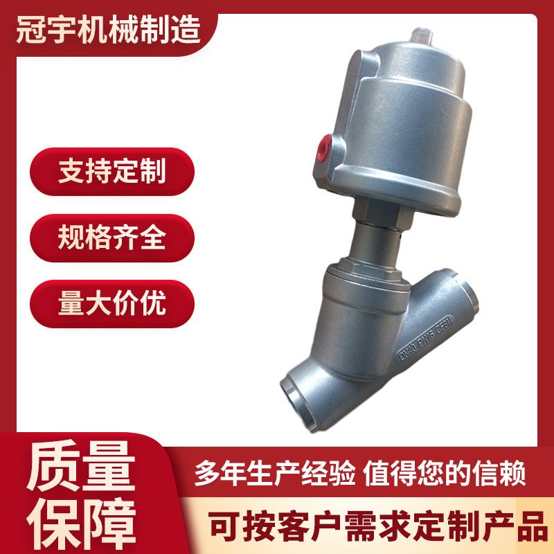 不锈钢焊接式防水锤角座阀食品机械16材质Y型气动灌装角阀