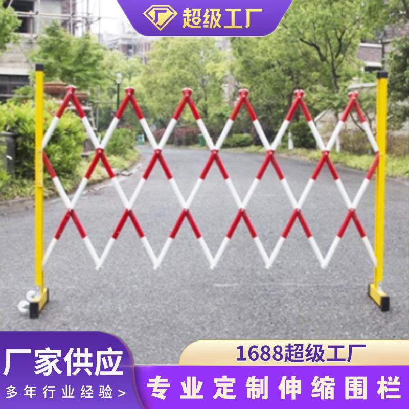 绝缘伸缩围栏玻璃钢围栏不锈钢隔离栏可移动安全施工电力警示护栏