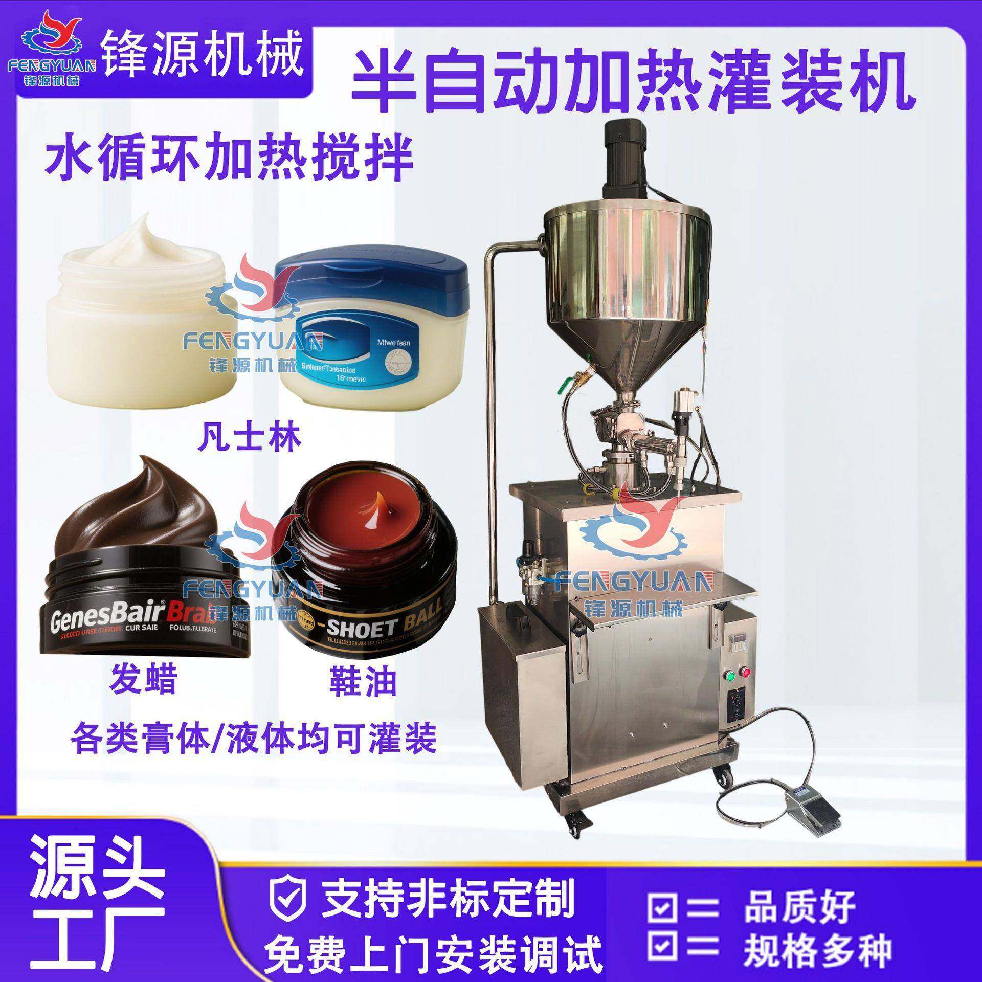 半自动水循环加热灌装机发蜡凡士林鞋油蜂蜜石膏蜡烛膏加热灌装机,五金/工具,其他机械五金,淘宝优惠券,粉丝福利购,淘宝优惠卷