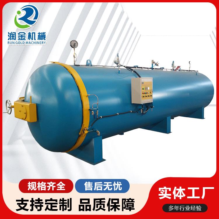 供应橡胶制品胶管硫化罐电蒸汽压力硫化罐橡胶轮胎硫化设备