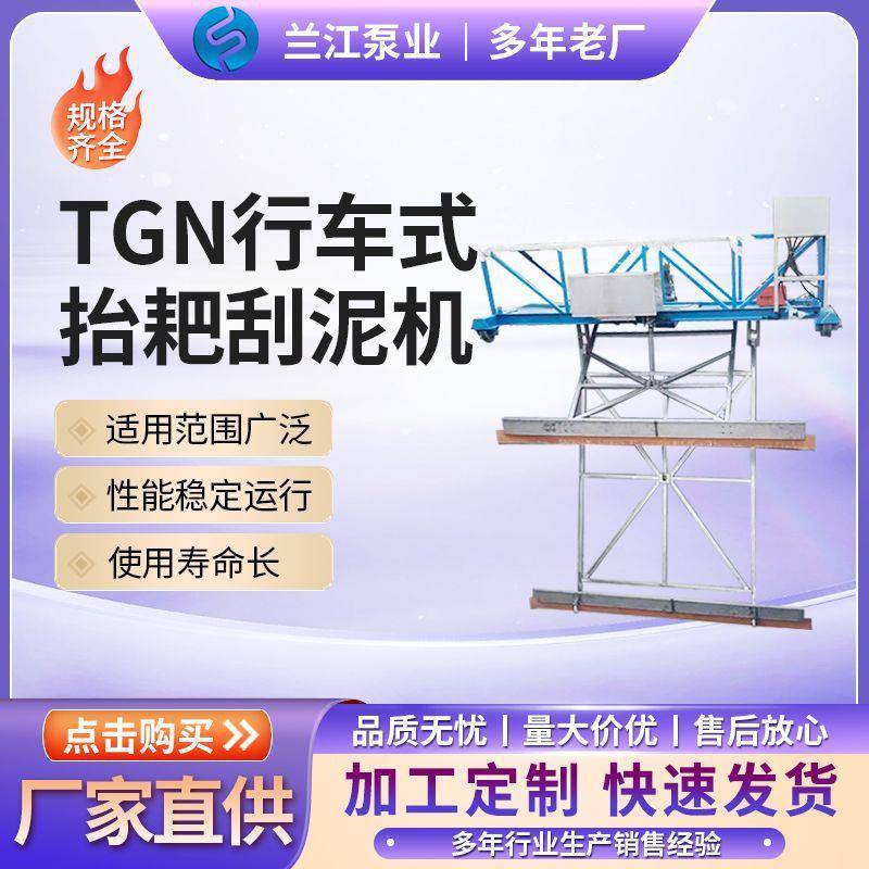 吸泥机TGN行车式抬耙刮泥机污水处理设备不锈钢行车式刮泥机
