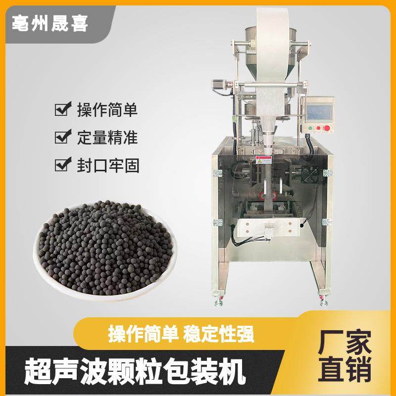 热卖超声波无纺布颗粒包装机干燥剂除甲醛纳米矿晶活性炭包装机,五金/工具,其他机械五金,淘宝优惠券,粉丝福利购,淘宝优惠卷